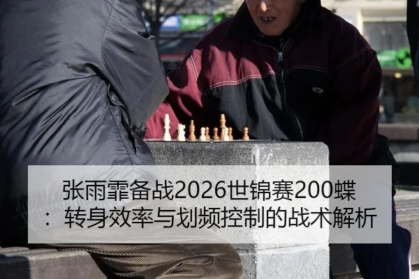 zhang-yu-fei-bei-zhan-shi-jin-sai-die-zhuan-shen-xiao-lv-yu-hua-pin-kong-zhi-de-zhan-shu-jie-xi-3-242.jpg