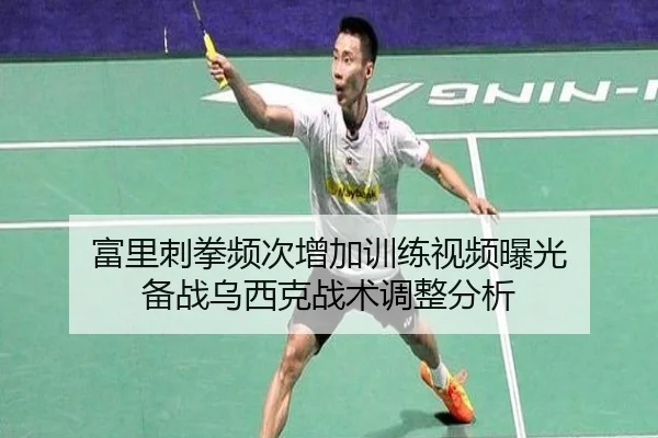 fu-li-ci-quan-pin-ci-zeng-jia-xun-lian-shi-pin-bao-guang-bei-zhan-wu-xi-ke-zhan-shu-tiao-zheng-fen-xi-2-353.jpg